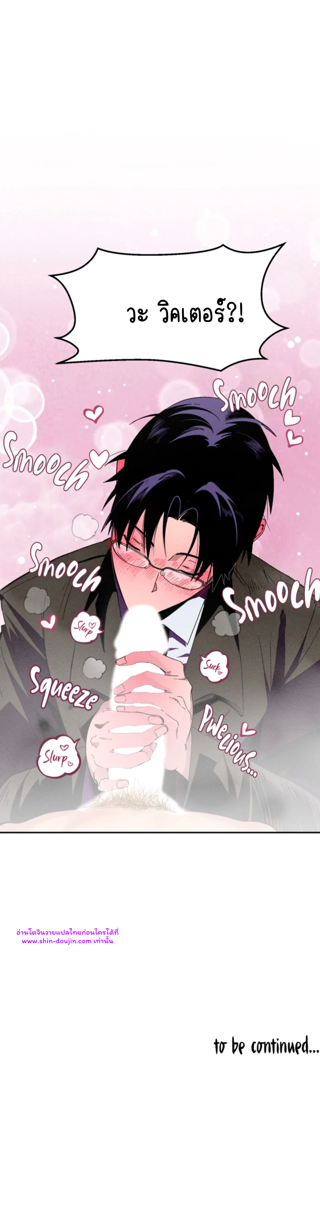 Dr. V and His Three Lovers EP 2